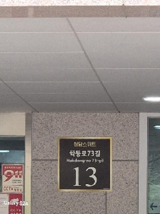 청담스위트 512호 이미지