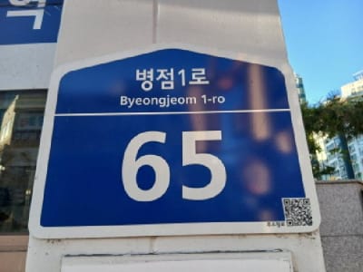병점역 센트럴허브시티