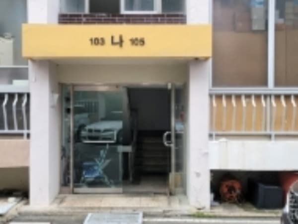 현관문