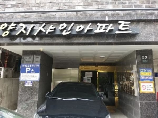 현관문