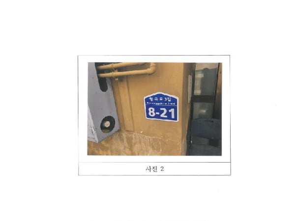 물건 사진 썸네일 2