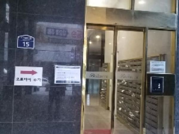 현관문