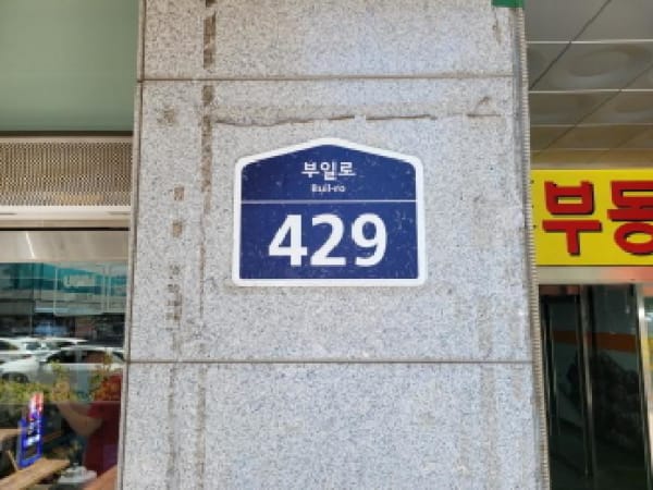 물건 사진 썸네일 1