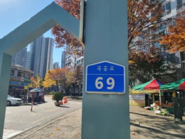 건물 전경