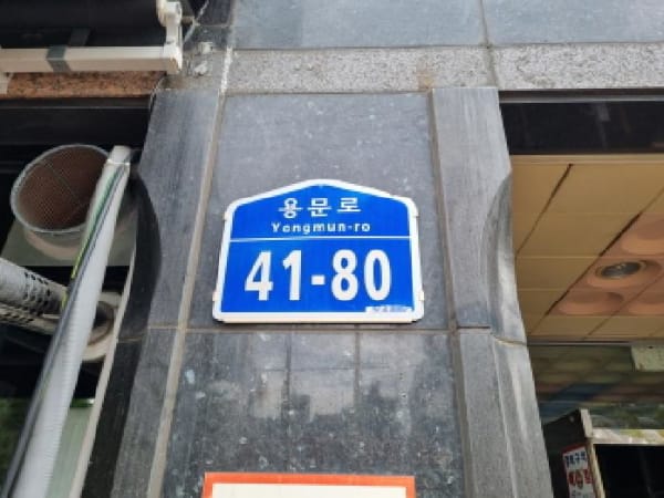 건물 전경