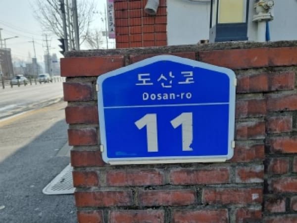 건물 전경
