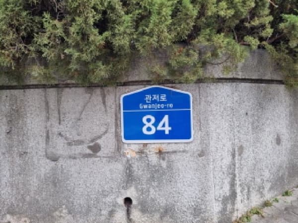 건물 전경