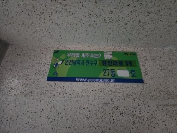 현관문