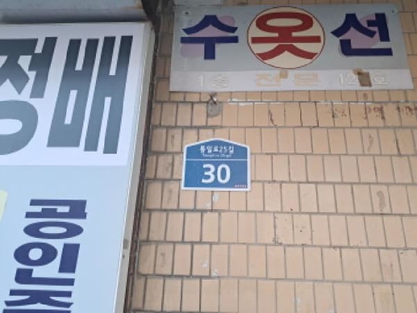 건물 전경