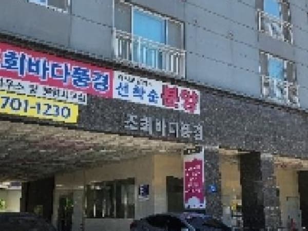 물건 사진 썸네일 1
