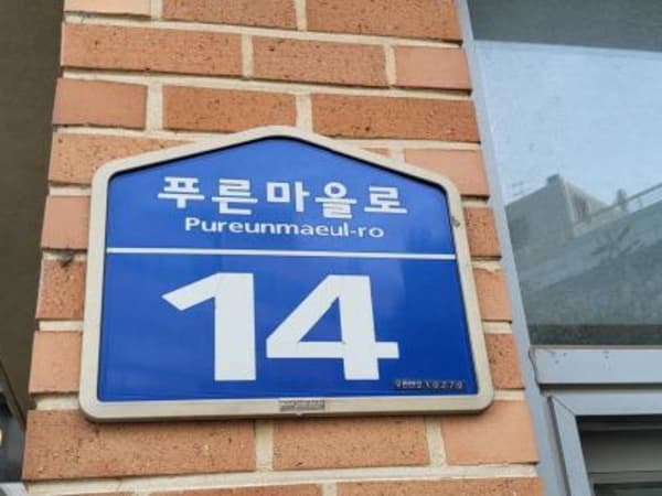 건물 전경
