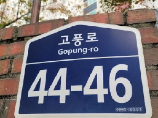 현관문