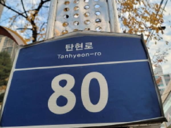 현관문