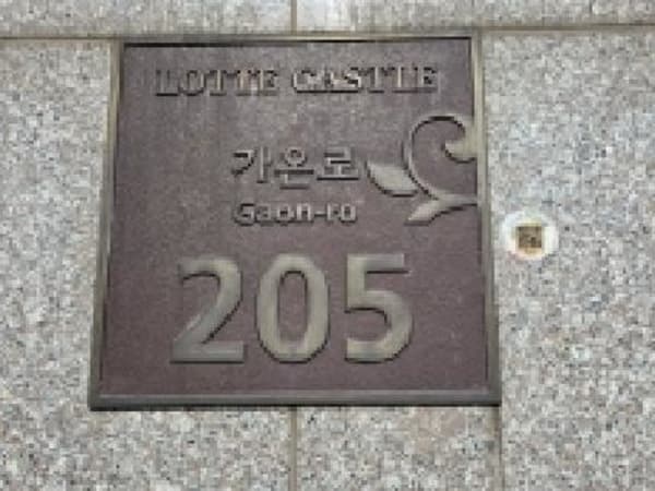 공용 복도