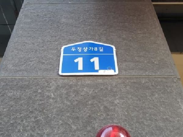 건물 전경