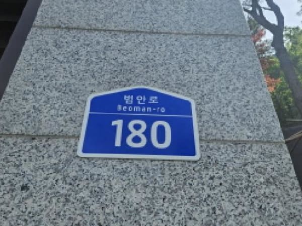 현관문