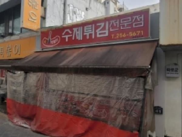 건물 전경