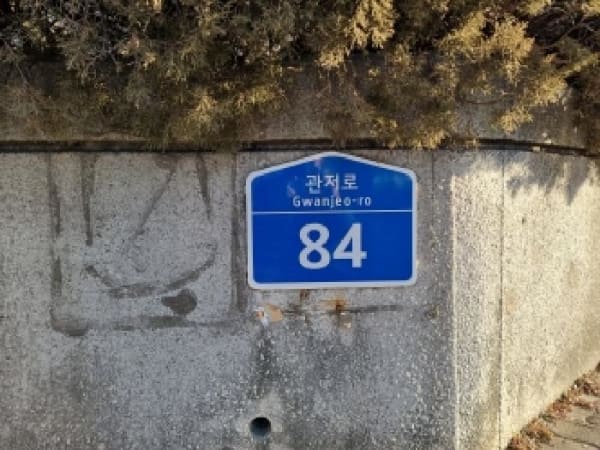 건물 전경