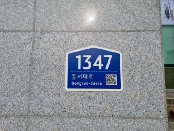건물 전경