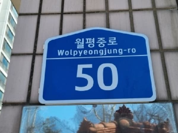 건물 전경