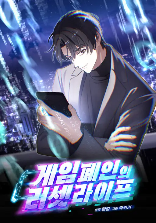 The Game’s Addict Reset