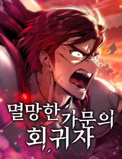 Regressor of the Fallen Family