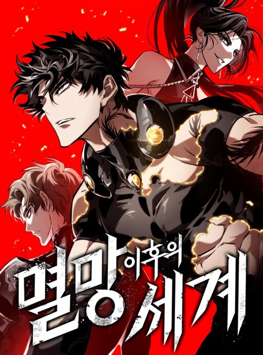 The World After the Fall