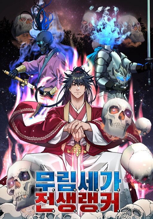 Reincarnation of the Murim Clan’s Former Ranker