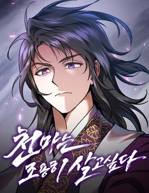 The Heavenly Demon Wants A Quiet Life