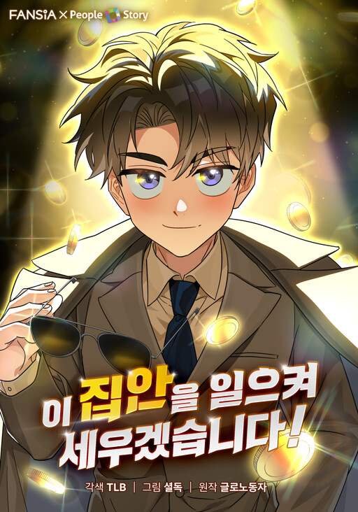 I Will Raise This Family!