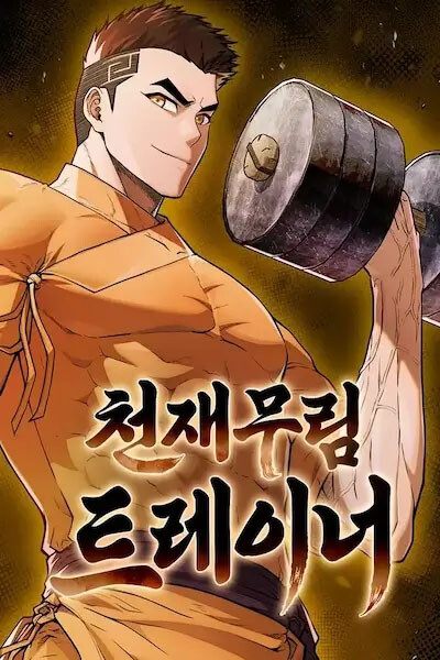 Genius Martial Arts Trainer