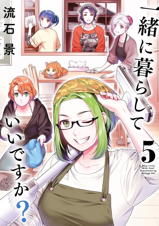 Issho ni Kurashite Ii desu ka?