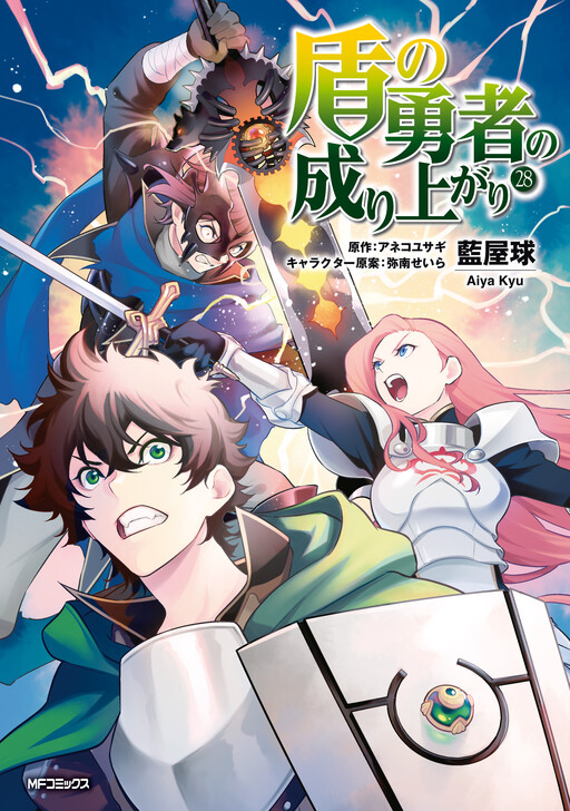 Tate no Yuusha no Nariagari