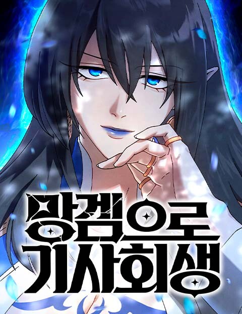 Reincarnated In a Cursed Game