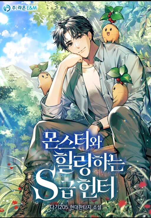 S-Class Hunter Heals with Monsters