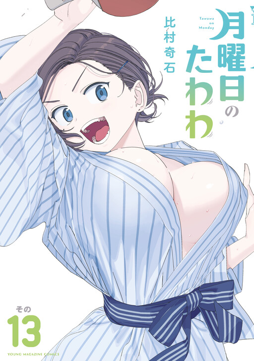 Getsuyoubi no Tawawa (Serialization)