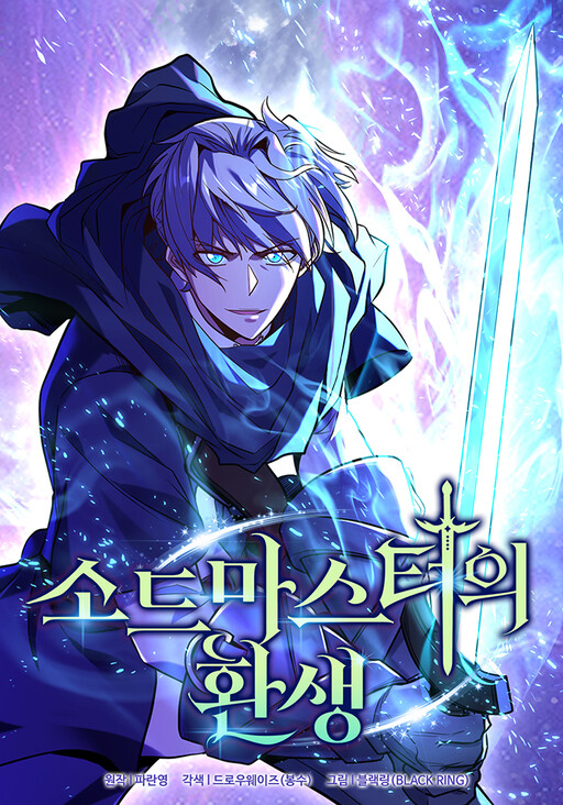 Reincarnation of the Swordmaster