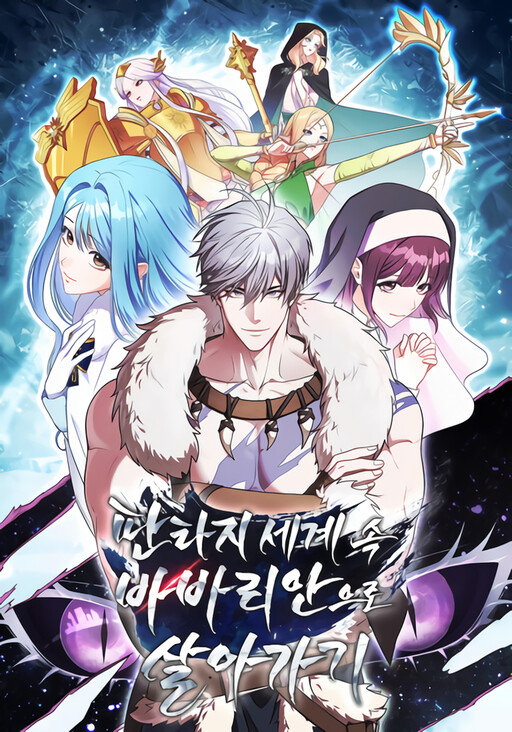 Barbarian’s Adventure In A Fantasy World