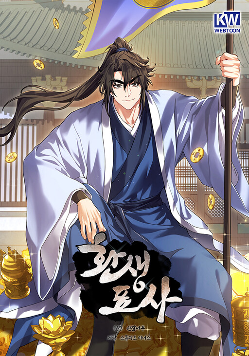 Reincarnated Escort Warrior