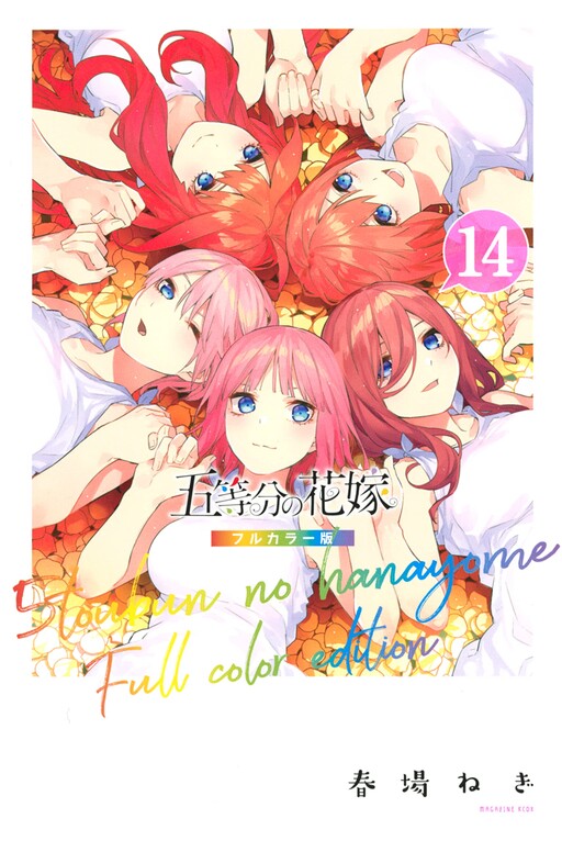 Go-Toubun no Hanayome