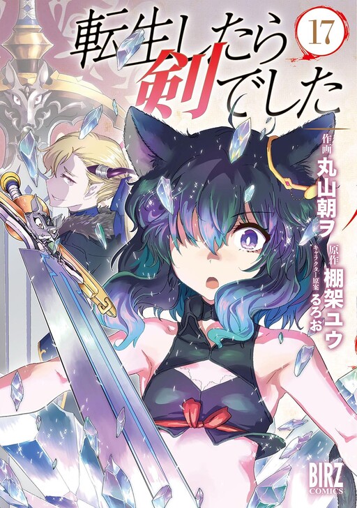 Tensei Shitara Ken Deshita