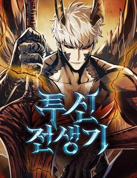 Reincarnation of the Suicidal Battle God