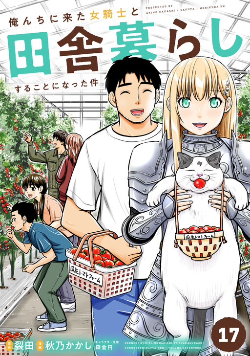 Orenchi ni Kita Onna Kishi to: Inakagurashi suru Koto ni Natta Ken