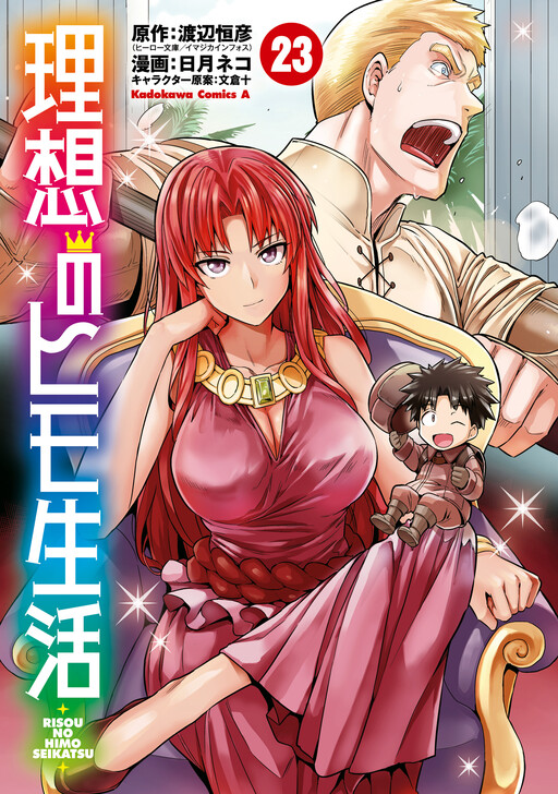 Risou no Himo Seikatsu