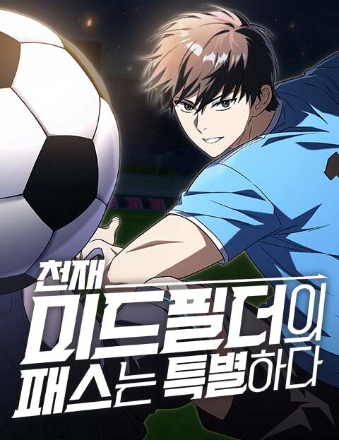 The Genius Midfielder’s Pass Is Special