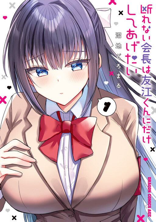 Kotowarenai Kaichou wa Tomoe-kun ni Dake shite Agetai