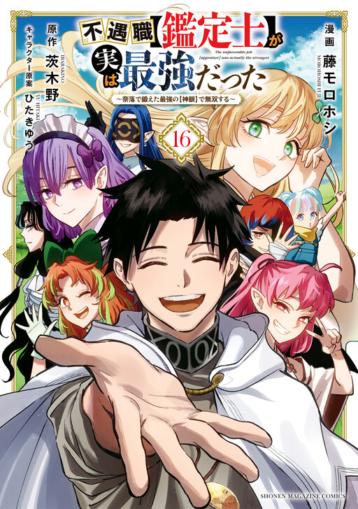 The Unfavorable Job “Appraiser” Is Actually the Strongest