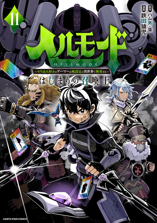Hell Mode: Yarikomi Suki no Gamer wa Hai Settei no Isekai de Musou Suru