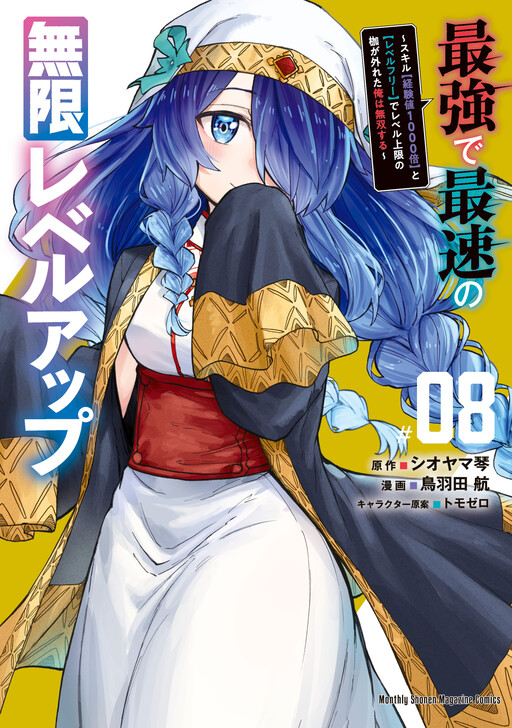 Saikyou de Saisoku no Mugen Level Up