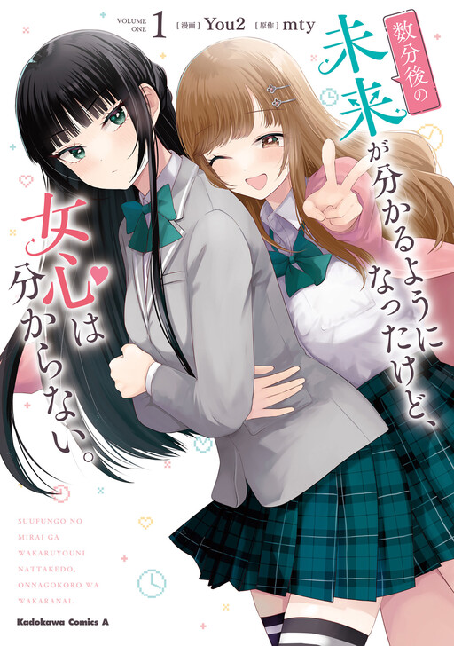 Suufungo no Mirai ga Wakaru You ni Natta Kedo Onnagokoro wa Wakaranai.